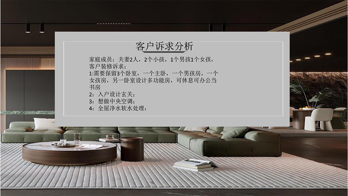 04客戶需求.jpg