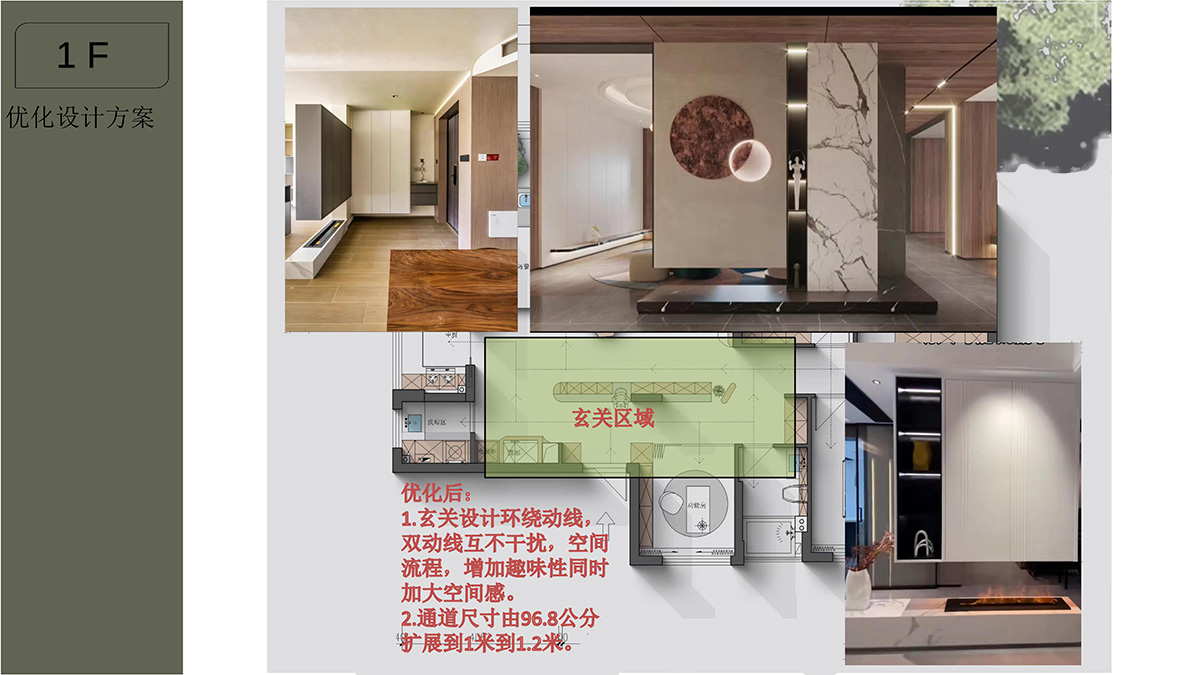 12優(yōu)化方案玄關(guān)效果參考.jpg