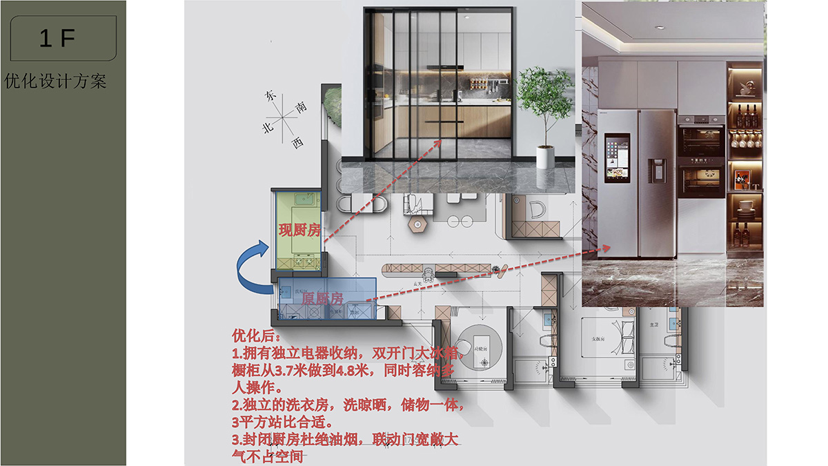 14廚房優(yōu)化參考效果.jpg