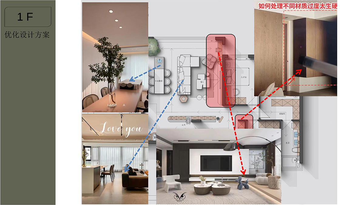 18不同材質(zhì)過渡處理方法.jpg
